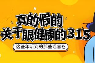 热刺主帅：理解瓜迪奥拉对裁判不满，我们有和顶级球队较量的实力